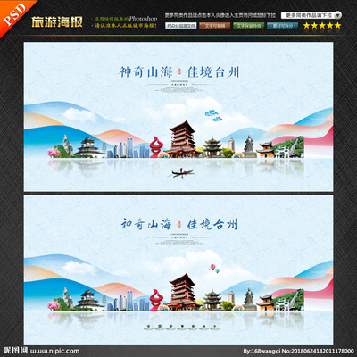 臺州設計圖 海報與廣告設計的視覺之美與圖庫應用