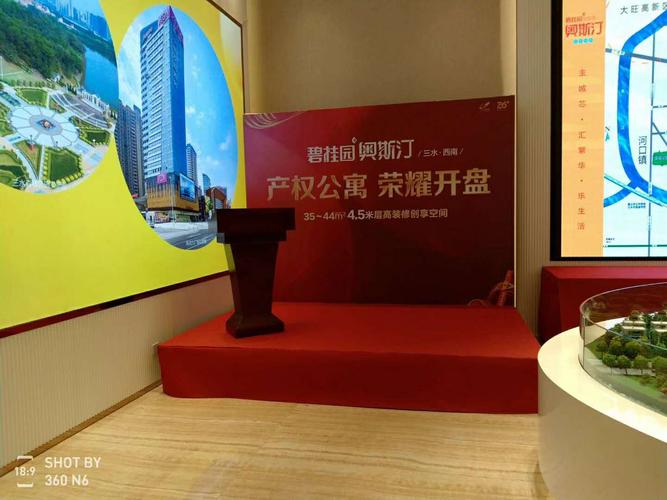 佛山禮儀慶典公司 專業(yè)木講臺出租與一站式演出服務(wù)助力活動圓滿成功